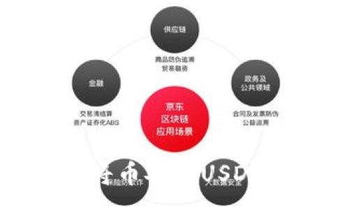 :

轻松跨链转账：如何将币安链USDT安全转至波场网络？