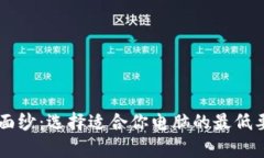 揭开比特币钱包的神秘面