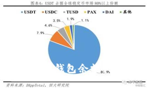 如何轻松查询比特币钱包余额：你的财富掌控之道