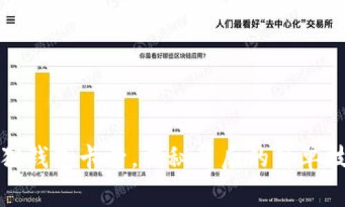 轻松切换小狐狸钱包卡号，揭秘背后的简单技巧和注意事项
