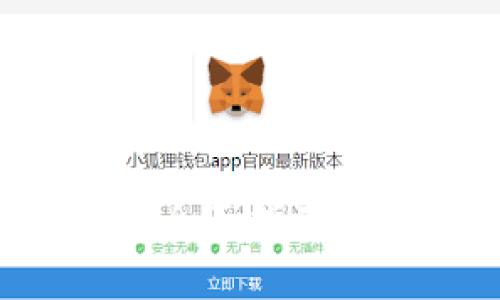 小狐狸钱包节点测试全面指南：开启您的区块链之旅