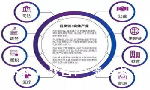 如何轻松获得你的小狐狸钱包：一步步教你变身数字资产达人