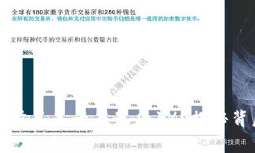 为什么比特币钱包同步总是卡在最后1%？揭秘背后的真相与解决方案