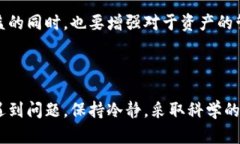   比特币钱包里的币不翼而