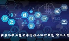 破解迷雾：如何轻松在谷