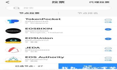 
一步步教你创建自己的比特币钱包，安心掌管你的数字资产！