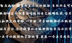 小狐狸假钱包是一个充满