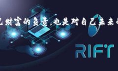 如何安全地加密你的比特