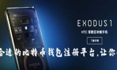 轻松上手：如何选择合适
