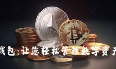 揭秘小狐狸钱包：让您轻