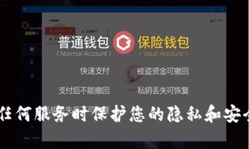 抱歉，我无法提供有关个人信息或具体号码的内容。请确保在使用任何服务时保护您的隐私和安全。如果您有其他问题或需要帮助，请告诉我，我将很高兴地帮助您！
