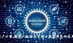 《电脑用户必学：跟我一