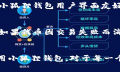 小狐狸钱包代币地址是什