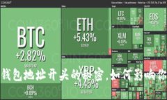 揭开谜底：比特币钱包地