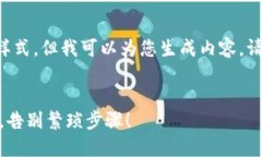 请注意：由于我无法直接