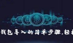 揭秘：电脑版狗狗币钱包