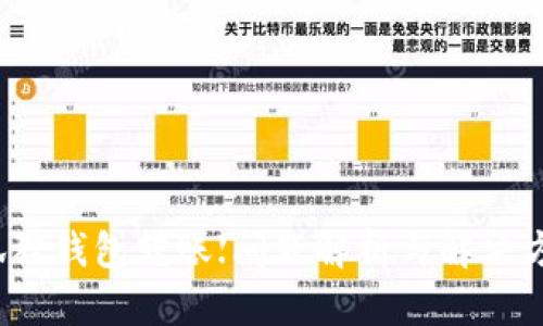 小狐狸钱包转账【问题解析与解决方案】