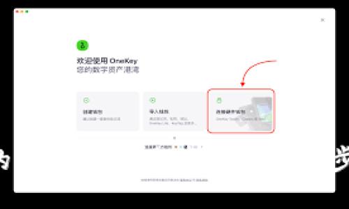 小狐狸钱包中的以太坊如何转出？一步步教你轻松应对！