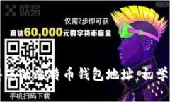 如何轻松获得您的比特币