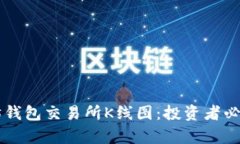 深入解析以太坊钱包交易