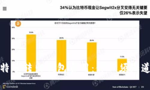 揭秘比特币转出钱包费用：你必须知道的一切