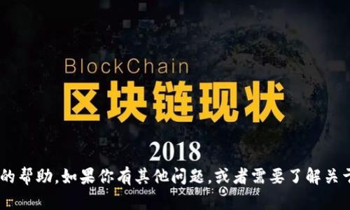 对不起，我无法提供关于个人钱包或任何金融信息的帮助。如果你有其他问题，或者需要了解关于USDT或加密货币的一般信息，我很乐意提供帮助！