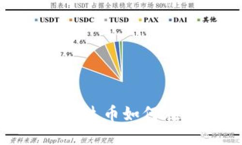 揭秘小狐狸钱包：雷达币如何在这个平台上闪耀？