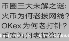 如何安全转移比特币钱包