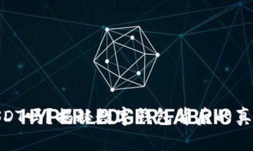 ubit钱包是USDT吗？揭秘数字钱包背后的真相与投资风险