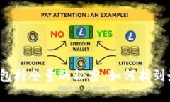 揭秘比特币钱包持仓量的