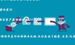 狗狗币钱包注册指南：轻