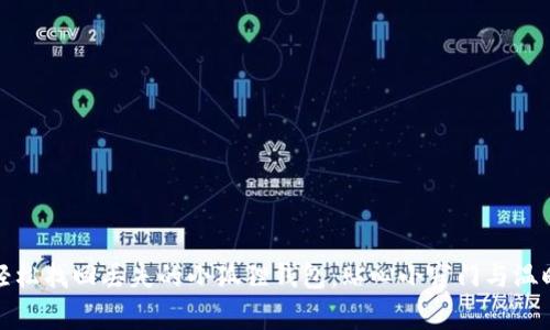 如何轻松找回丢失的小狐狸钱包：贴心小窍门与温暖故事