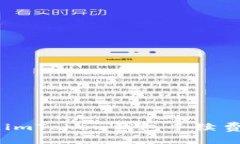 转账USDT，imToken钱包手续费