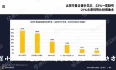 重装小狐狸钱包后使用异