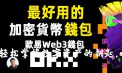 小狐狸钱包申请：轻松掌