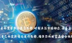   如何安全存储和管理TR