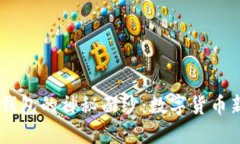 揭开大佬USDT钱包的神秘面