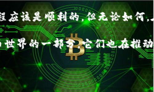 是的，ERC20币可以转入以太坊钱包。ERC20是一种在以太坊区块链上构建的代币标准，这意味着所有符合ERC20标准的代币都可以在以太坊网络上进行交易和转移。因此，只要您拥有一个以太坊钱包，您就可以接收和存储ERC20代币。

### ERC20代币的基本概念
ERC20是一个技术标准，定义了在以太坊区块链上创建智能合约代币的规则。这些代币可用于多种目的，比如项目融资、奖励机制、交换和长期投资等等。由于ERC20代币是以太坊的一部分，它们能够享受所有以太坊网络的优势，例如智能合约的自动执行和去中心化的安全性。

### 如何在以太坊钱包中接收ERC20代币
接收ERC20代币非常简单。首先，确保您拥有一个支持ERC20代币的钱包，常见的钱包包括MetaMask、Trust Wallet、MyEtherWallet等。接着，您需要获取自己的以太坊地址，这个地址是一个以“0x”开头的字符串，用于接收ETH和ERC20代币。

获得地址后，您可以将其提供给发送方，或在某些交易所中进行提币操作。请注意，不同的ERC20代币可能需要特定的合约地址。如果您要接收某个不常见的代币，确保您能够正确输入合约地址，以免资产丢失。

### ERC20代币与以太坊的关系
ERC20代币是在以太坊区块链上建立的，因此它们与ETH（以太坊本币）紧密相关。虽然这两个资产可以在同一个钱包中存储，但它们在交易、转账和使用上的属性可能不同。ETH用于支付交易费用，而ERC20代币通常用于代表特定的资产或权利。

### 对ERC20代币的支持和风控
随着越来越多的项目选择发行ERC20代币，市场上也出现了形形色色的代币。虽然大部分ERC20代币是合法的，但也有人利用这一标准来发行诈骗币。因此，在购买或接收ERC20代币之前，务必要做好充分的研究。

通过社区反馈和市场表现来判断代币的价值也是一种有效的方法。此外，使用开源代码和透明的合约也是识别合法ERC20代币的关键因素。

### 常见的问题解答
问：ERC20代币无法显示在我的以太坊钱包中，我该怎么办？
答：有时候，钱包可能不会自动显示所有ERC20代币。您需要手动添加代币，输入代币的合约地址、名称和小数位数。请确保您获得的信息是正确的。

问：ERC20代币转账需要交易费用吗？
答：是的，转账ERC20代币同样需要支付以太坊网络的交易费用。这部分费用通常以ETH计价。

### 总结
总的来说，ERC20代币可以轻松转入以太坊钱包。只要您的钱包支持ERC20代币，并且您有正确的地址和合约信息，转账过程应该是顺利的。但无论如何，在处理数字资产时，务必保持警惕，确保您的交易安全。

通过合理选择代币、仔细验证信息以及保持安全措施，您就能够更放心地投资和使用ERC20代币。这些代币不仅是加密货币世界的一部分，它们也在推动着整个区块链行业的创新与发展。 

如果您对ERC20代币或以太坊钱包有任何进一步的问题，请随时咨询相关专业人士或查阅更多的学习资源。