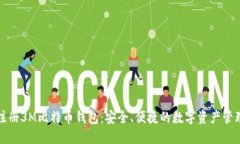 轻松注册3M比特币钱包：安