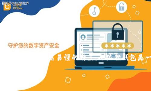 小狐狸钱包在英文中通常被翻译为“Fox Wallet”。这个名字直接反映了其品牌特色，同时保持了简洁易懂的特点。小狐狸钱包是一款以用户友好和安全性为核心的数字钱包，广泛使用于加密货币相关的交易和管理。

如果你需要更详细的信息或者上下文，欢迎告诉我！