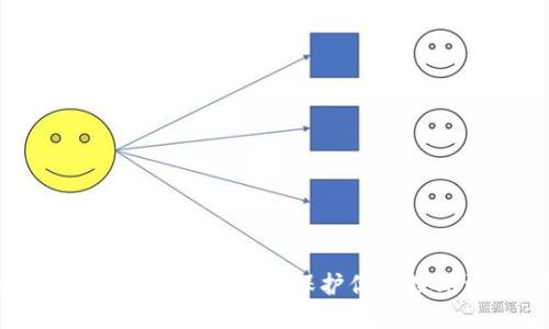 安全注册比特币钱包的终极指南：保护你的数字资产，从这里开始