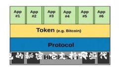 文章解锁小狐狸钱包的秘