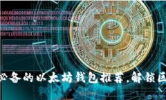 轻松上手：iOS用户必备的