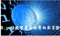 小狐狸钱包2.6版更新：一
