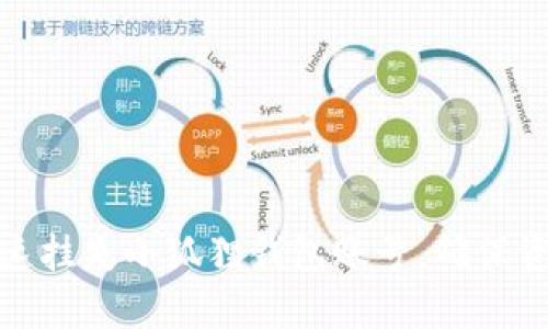 如何快速挂失小狐狸钱包账号，确保资产安全