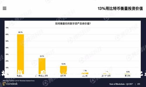以太坊冷钱包使用指南：保护你的数字资产，从此无忧！