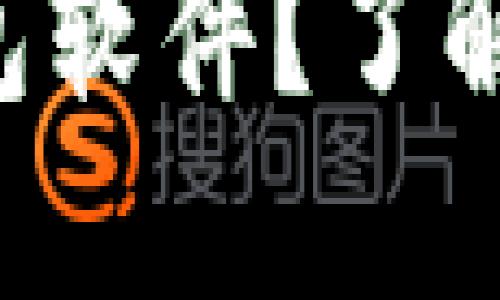 如何安全彻底删除小狐狸钱包软件？了解这些步骤，保护你的数字资产