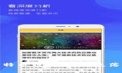 你是否丢失了比特币钱包？解锁失落财富的秘密之旅