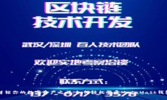 解锁你的数字资产之旅：