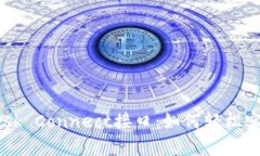 探索MetaMask Connect接口：如
